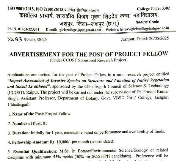 Govt Girls College Jashpur Project Fellow Vacancy 2025