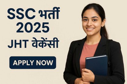 SSC JHT Vacancy 2025