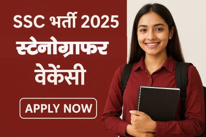 SSC Stenographer Vacancy 2025