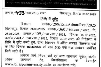 Bilaspur University Faculty Vacancy 2025