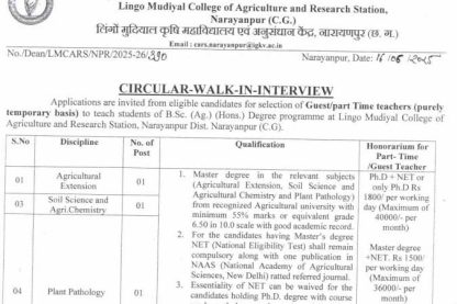 Agriculture College Narayanpur Vacancy 2025