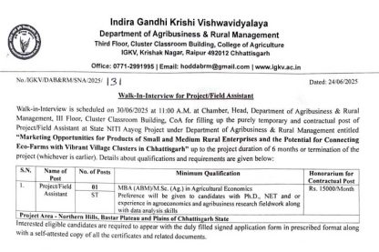 IGKV Vacancy 2025
