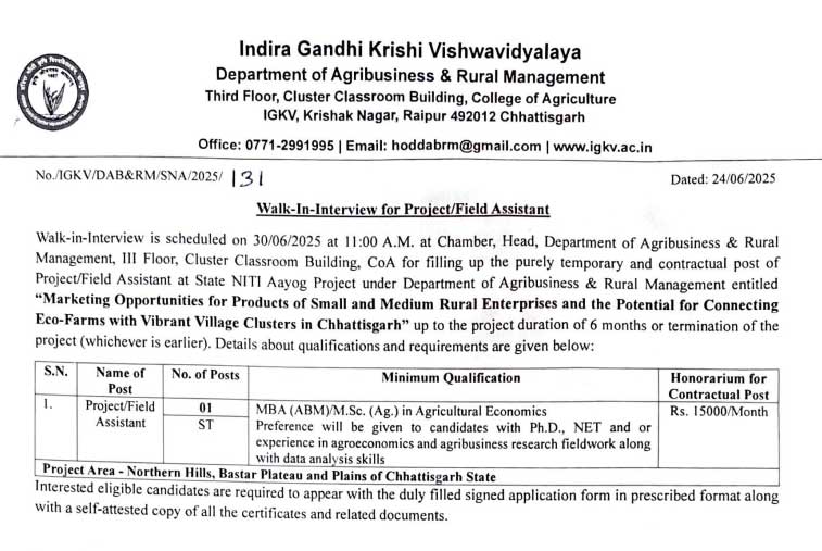IGKV Vacancy 2025