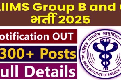Feature image AIIMS Vacancy 2025
