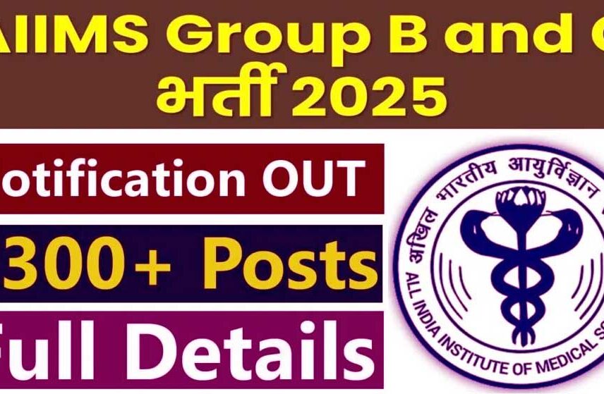 AIIMS Vacancy 2025
