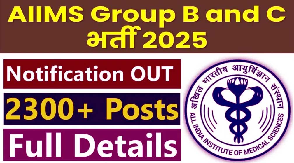 AIIMS Vacancy 2025