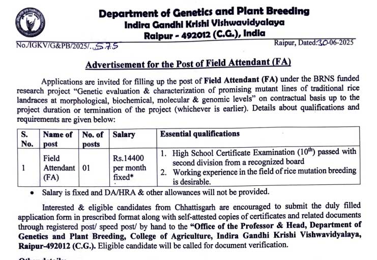 DGPB Vacancy 2025