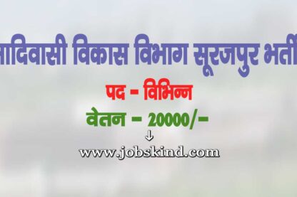 TWD Surajpur Vacancy 2025