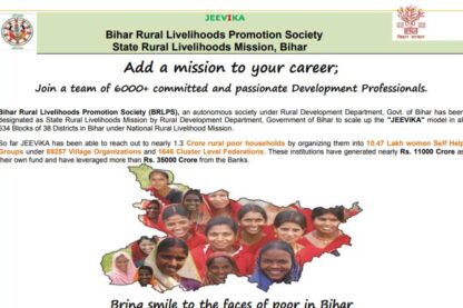 Bihar Jeevika Vacancy 2025