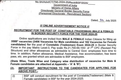 BSC Vacancy 2025